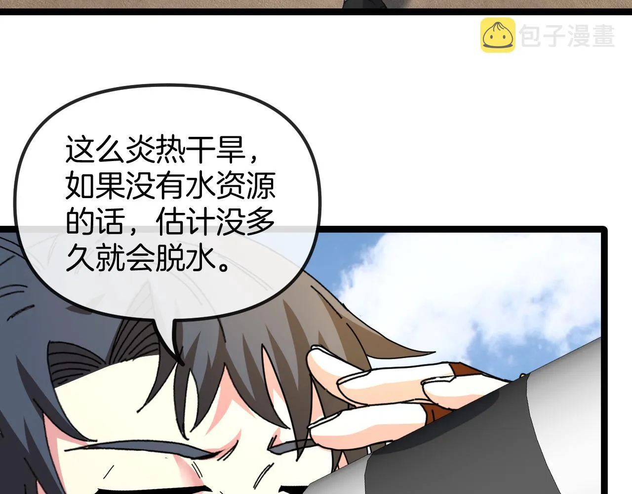 第58话 黑盐湖猎人 第125页