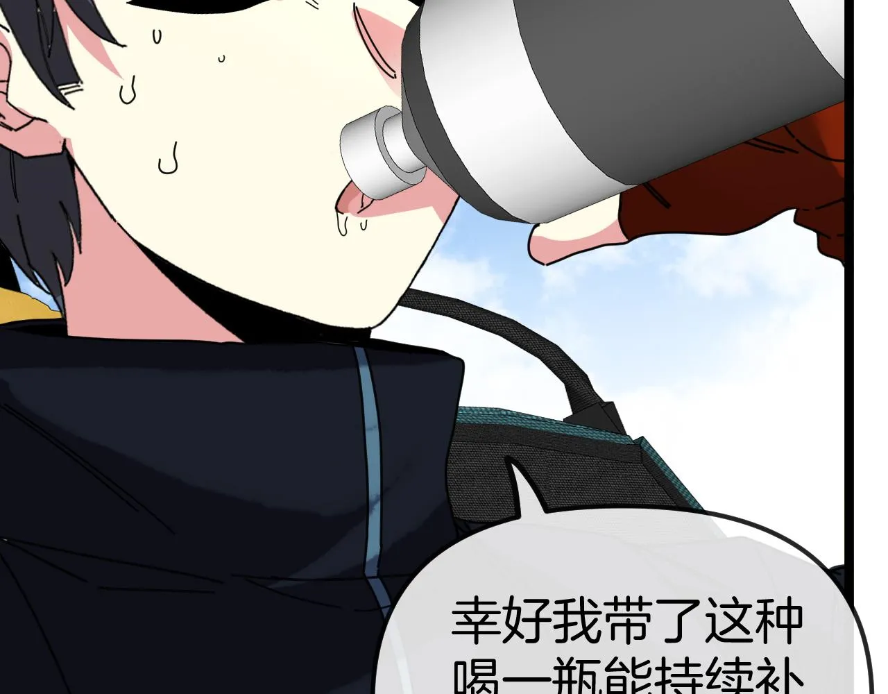 第58话 黑盐湖猎人 第126页