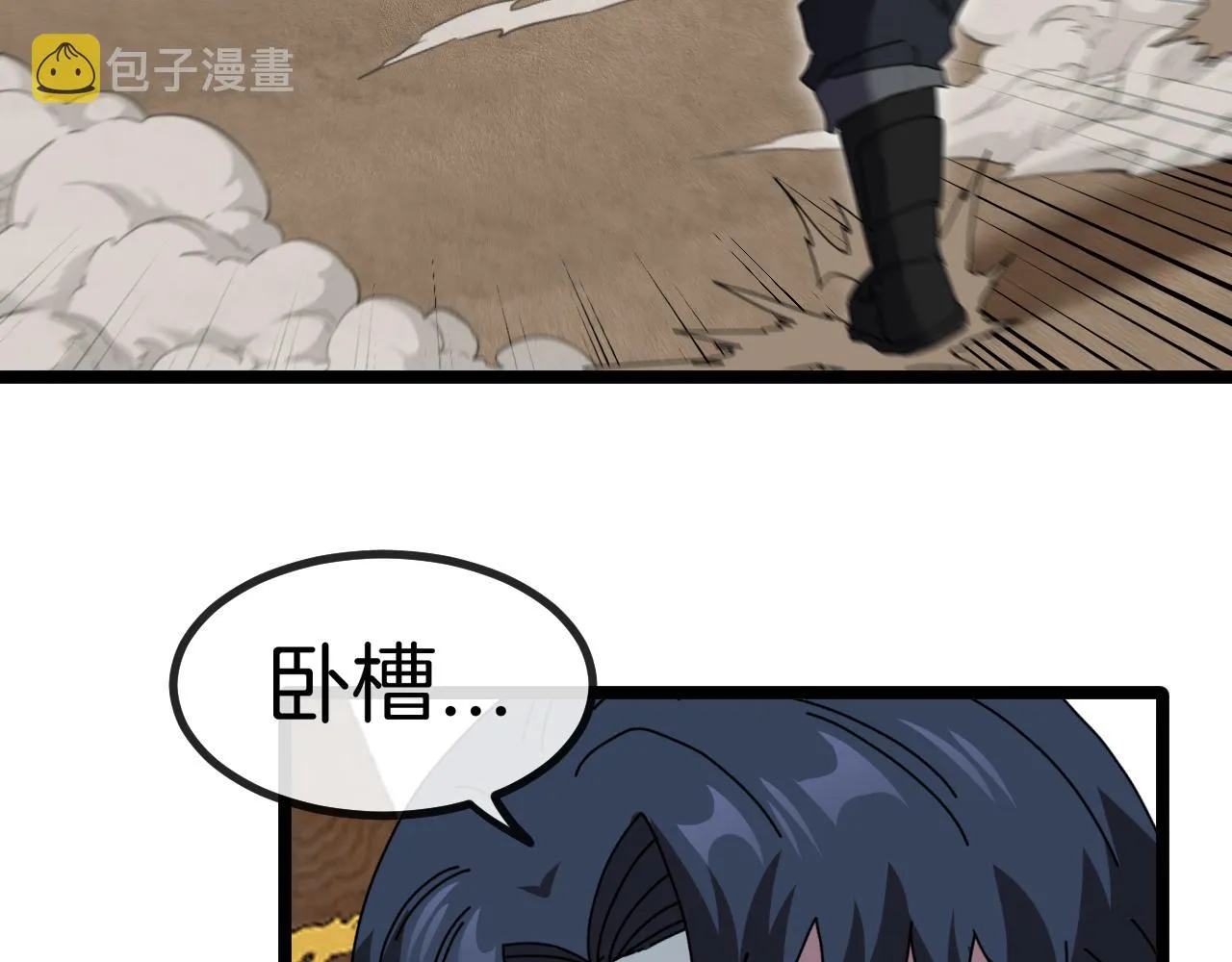 第58话 黑盐湖猎人 第134页