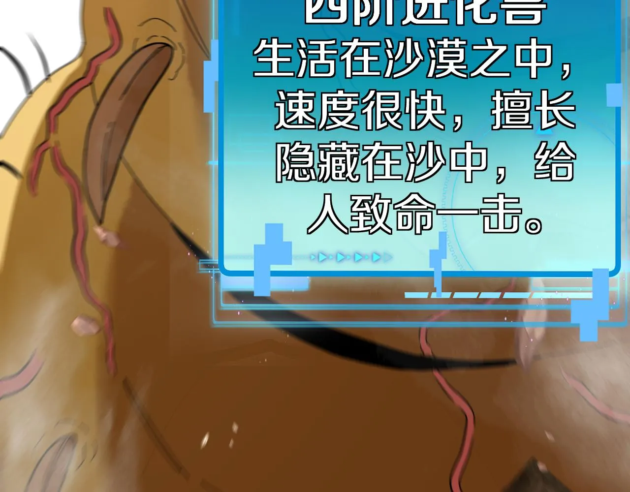 第58话 黑盐湖猎人 第139页