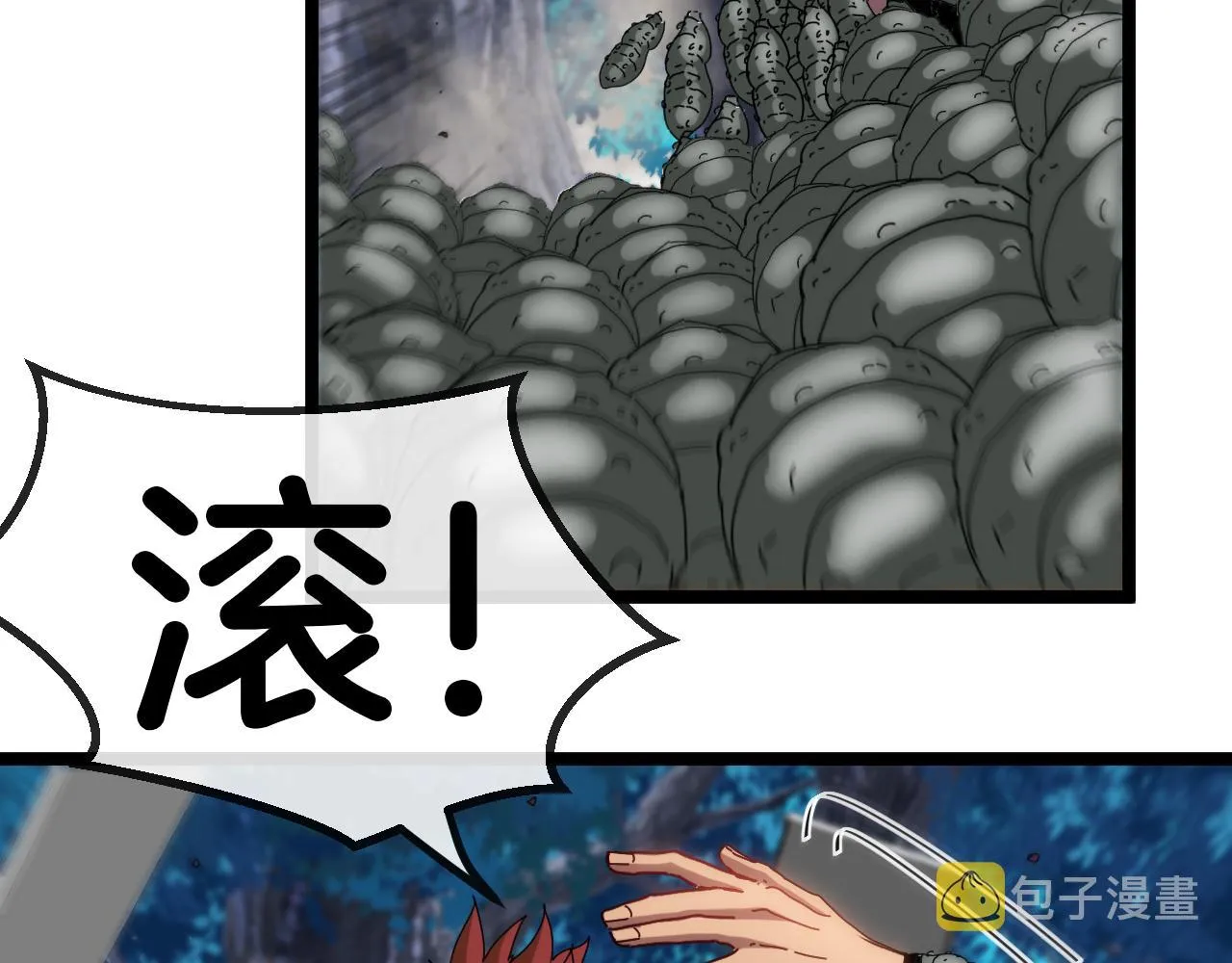 第56话 勇闯黑盐湖 第6页