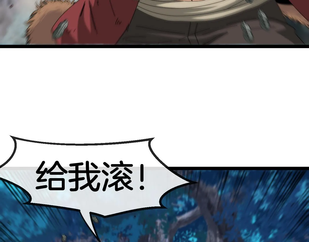 第56话 勇闯黑盐湖 第8页