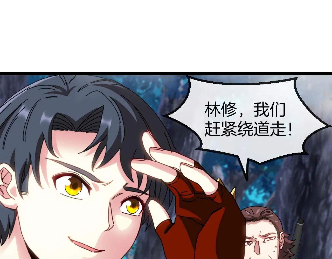 第56话 勇闯黑盐湖 第18页
