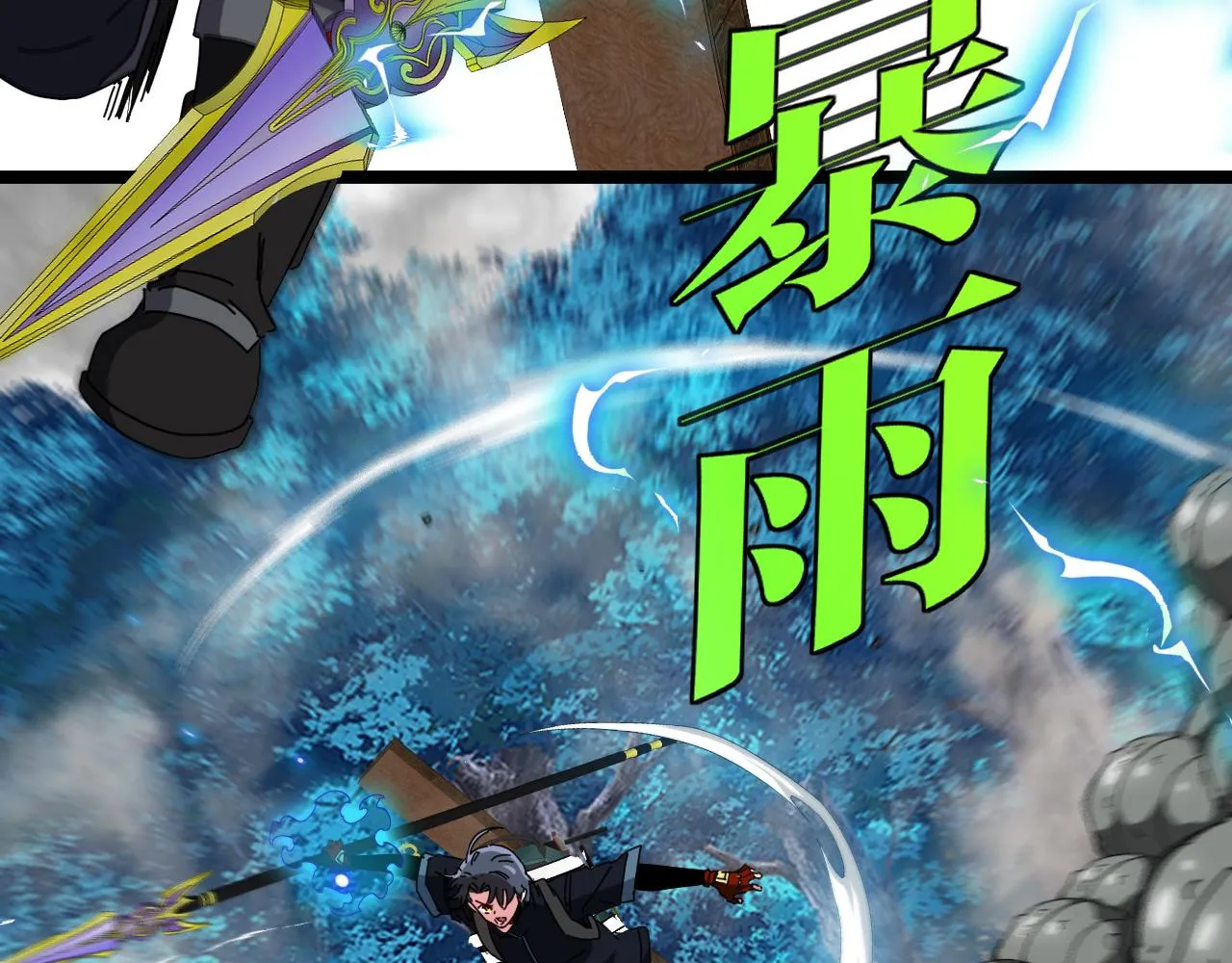 第56话 勇闯黑盐湖 第22页