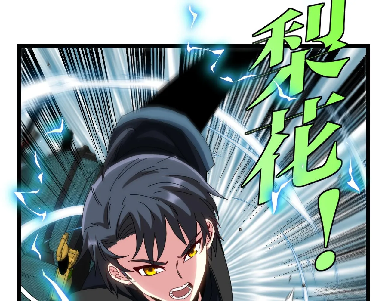 第56话 勇闯黑盐湖 第24页