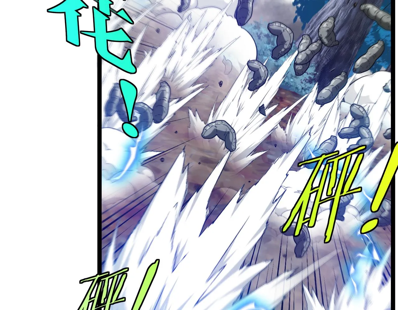 第56话 勇闯黑盐湖 第33页