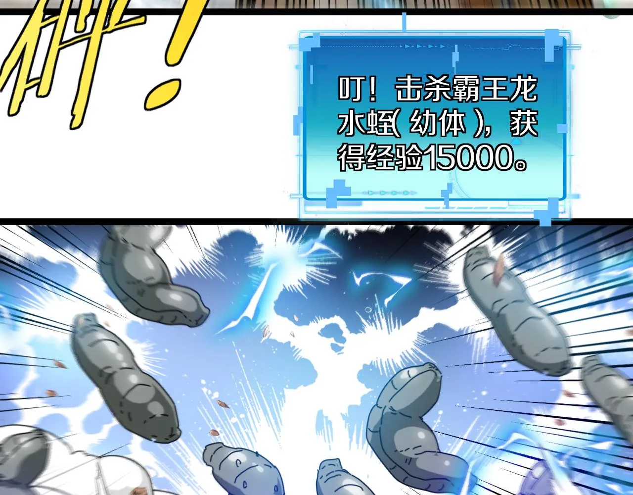 第56话 勇闯黑盐湖 第38页
