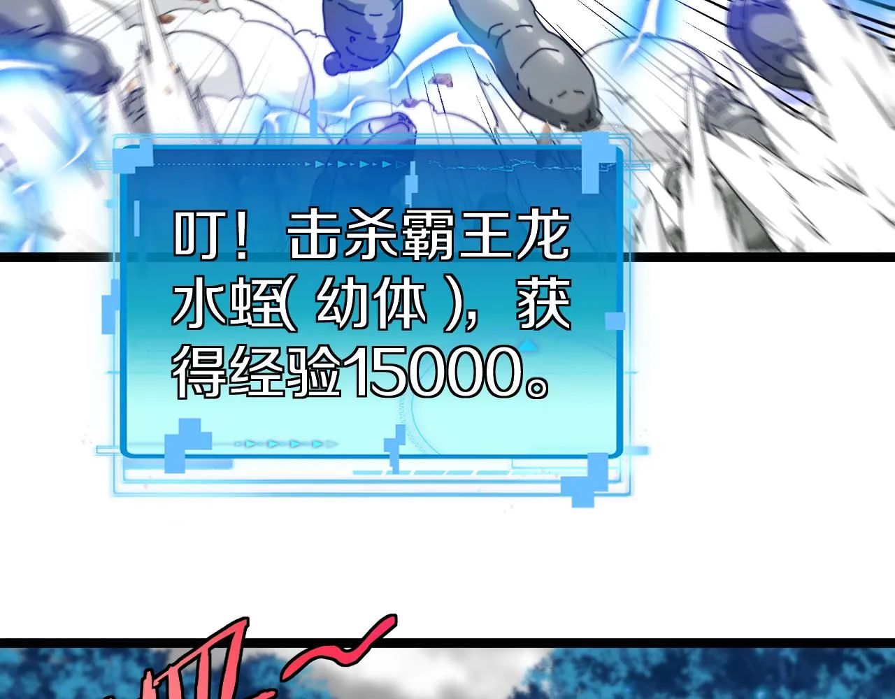 第56话 勇闯黑盐湖 第39页