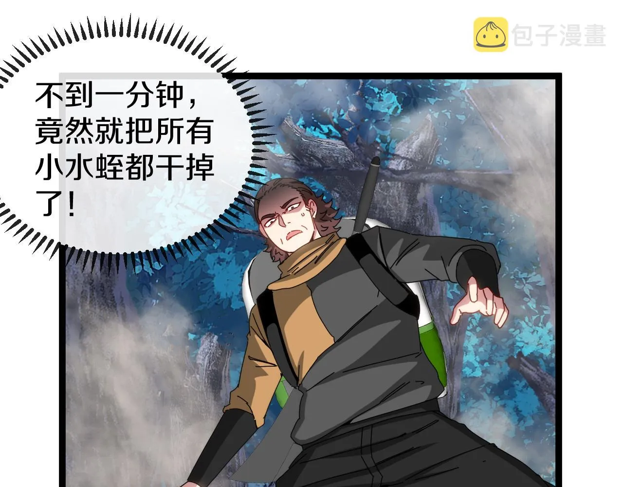 第56话 勇闯黑盐湖 第42页