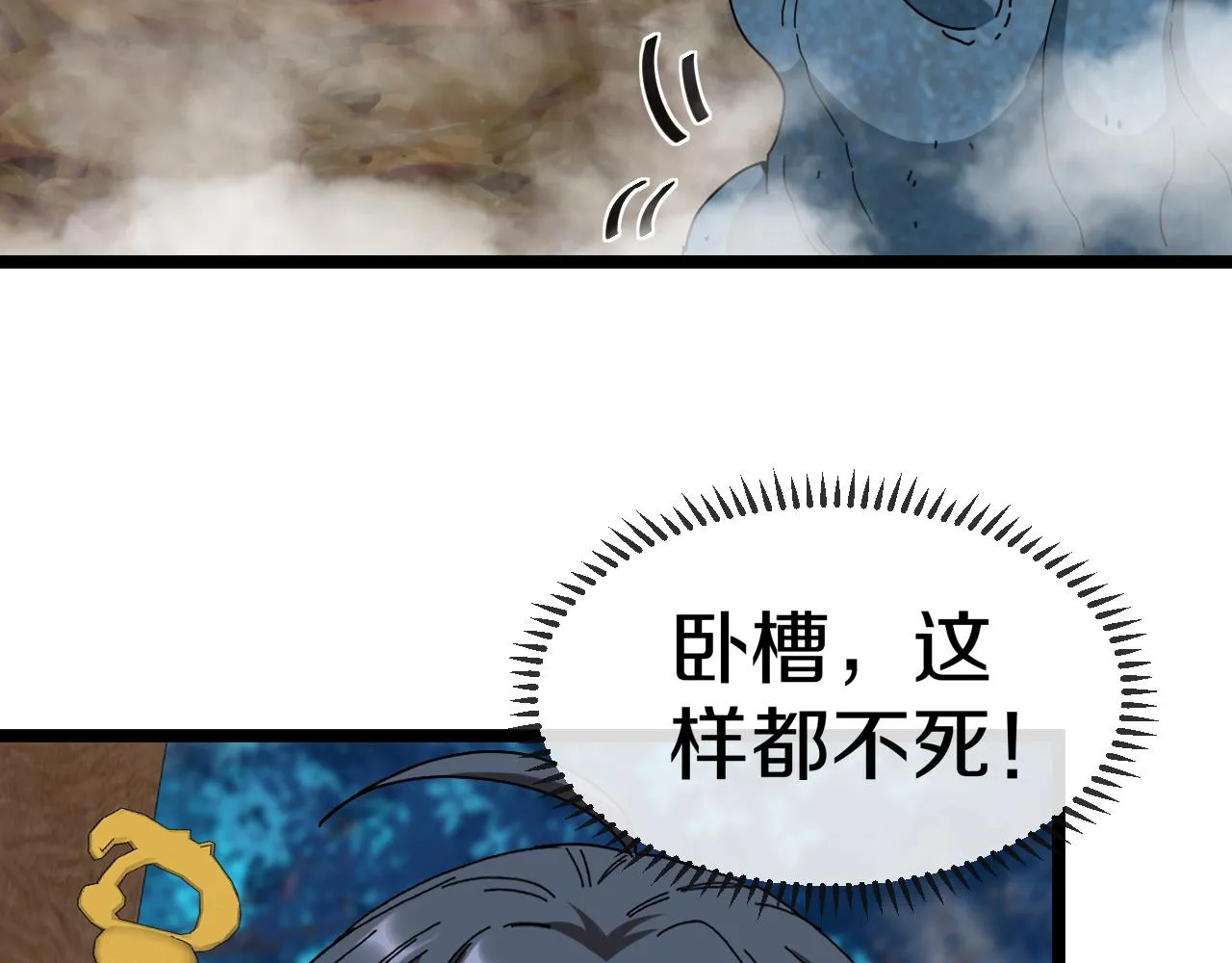 第56话 勇闯黑盐湖 第45页