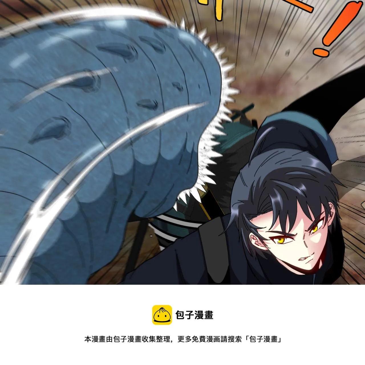 第56话 勇闯黑盐湖 第50页