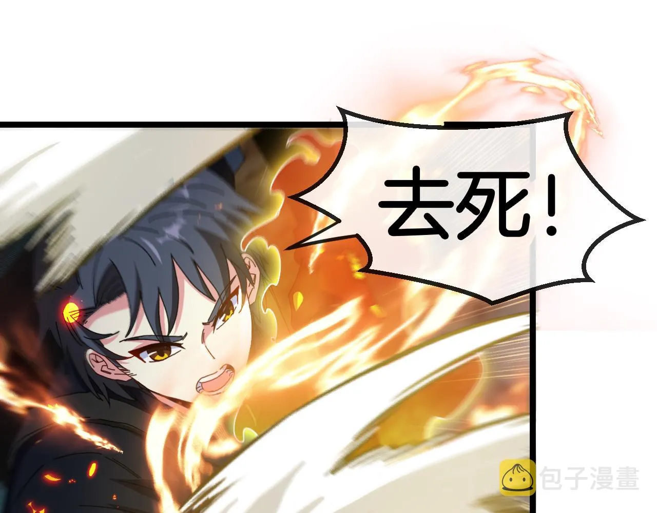 第56话 勇闯黑盐湖 第52页