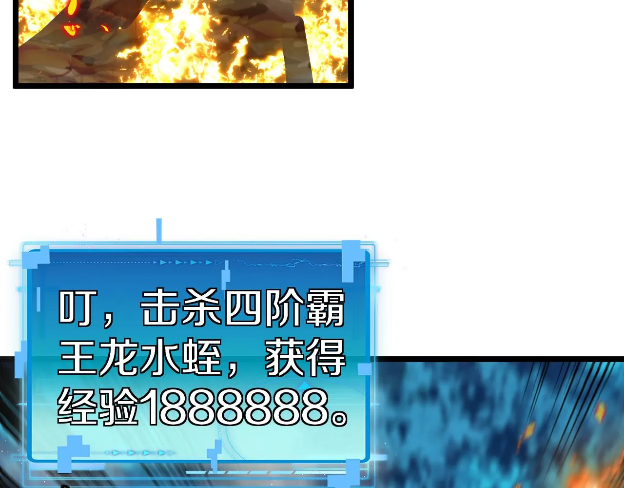 第56话 勇闯黑盐湖 第67页