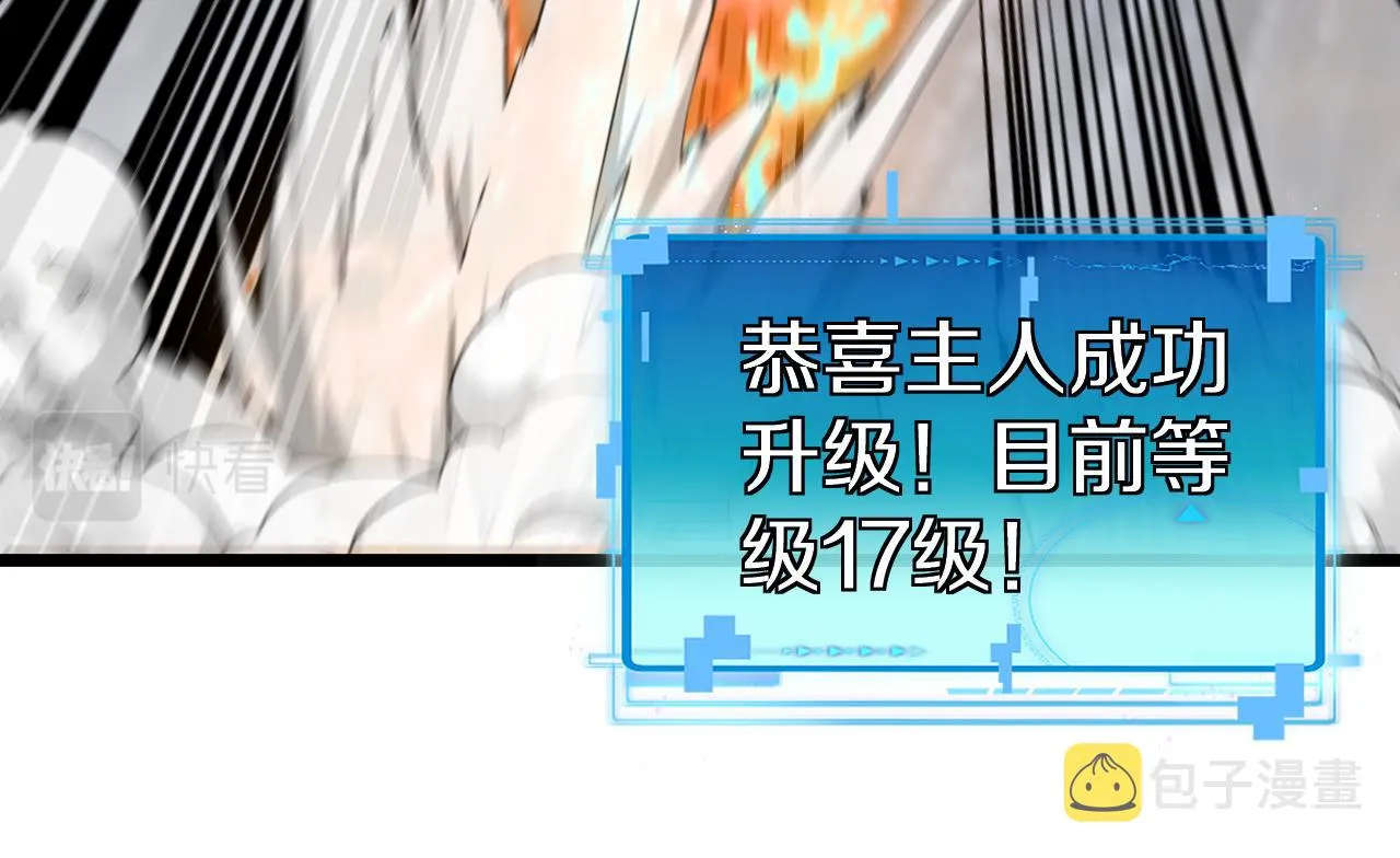 第56话 勇闯黑盐湖 第70页