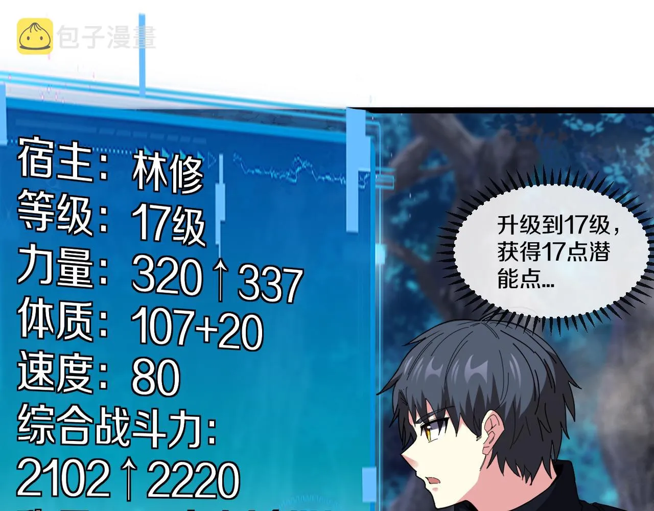 第56话 勇闯黑盐湖 第75页