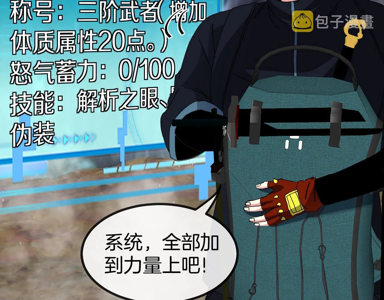 第56话 勇闯黑盐湖 第76页