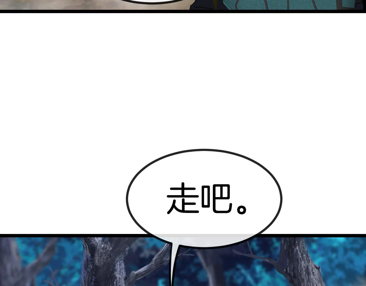 第56话 勇闯黑盐湖 第77页
