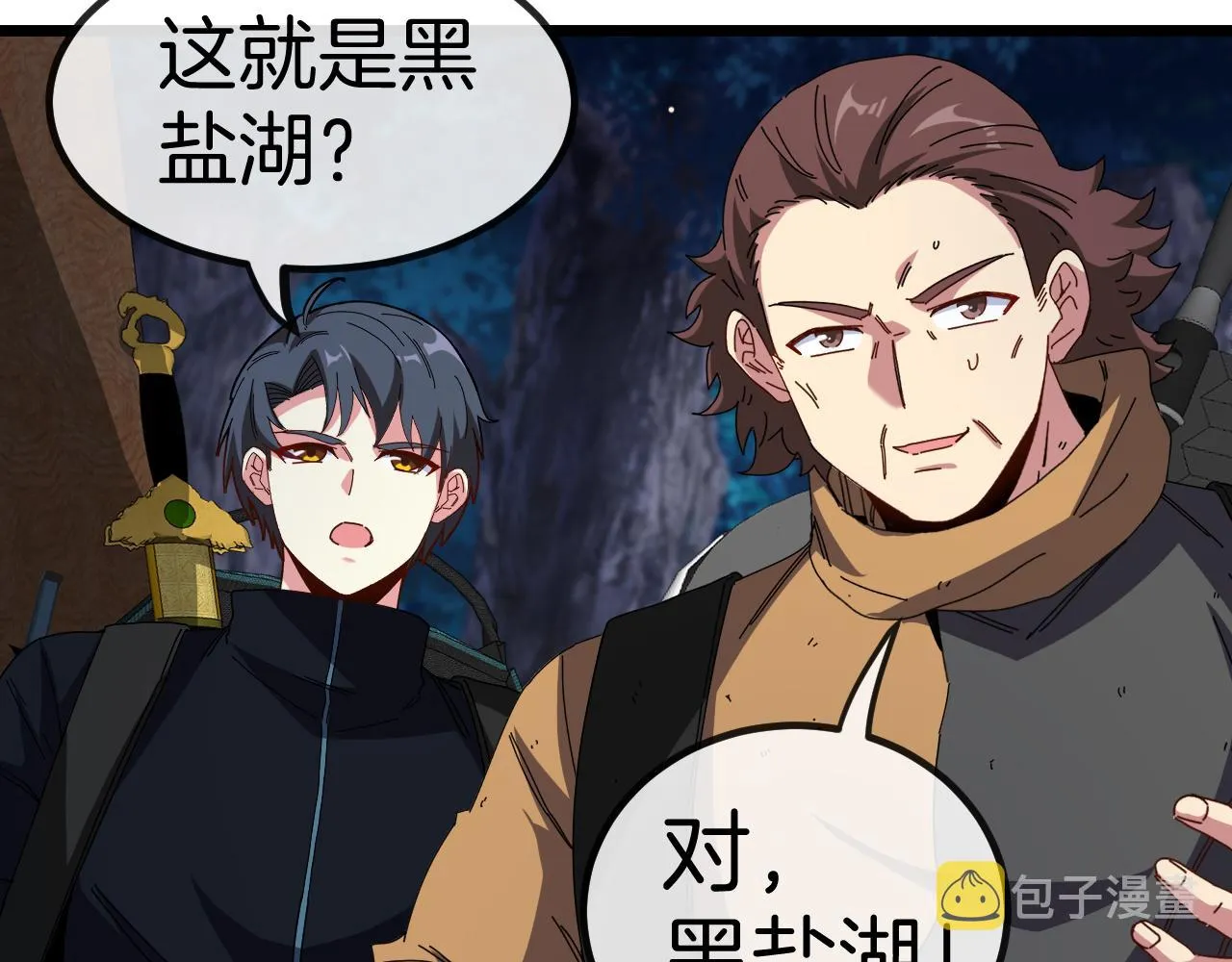 第56话 勇闯黑盐湖 第85页