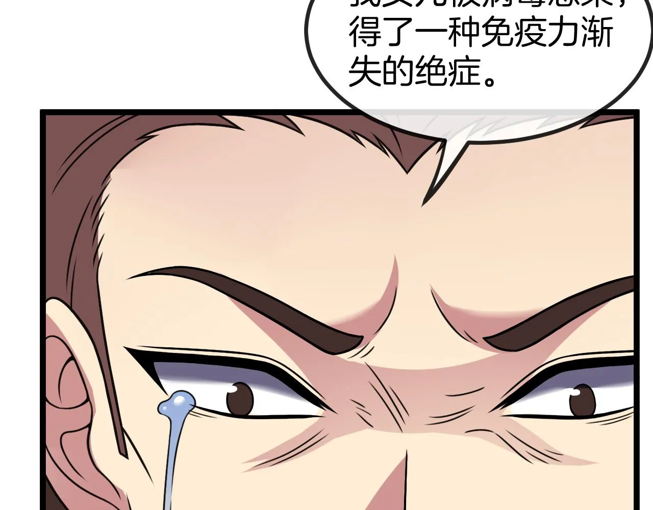 第56话 勇闯黑盐湖 第94页