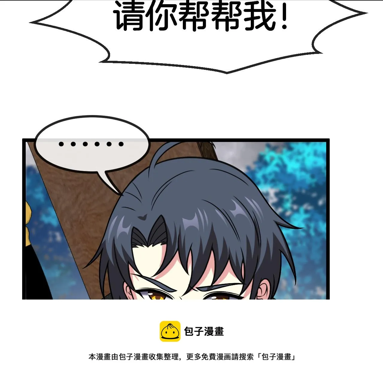 第56话 勇闯黑盐湖 第99页