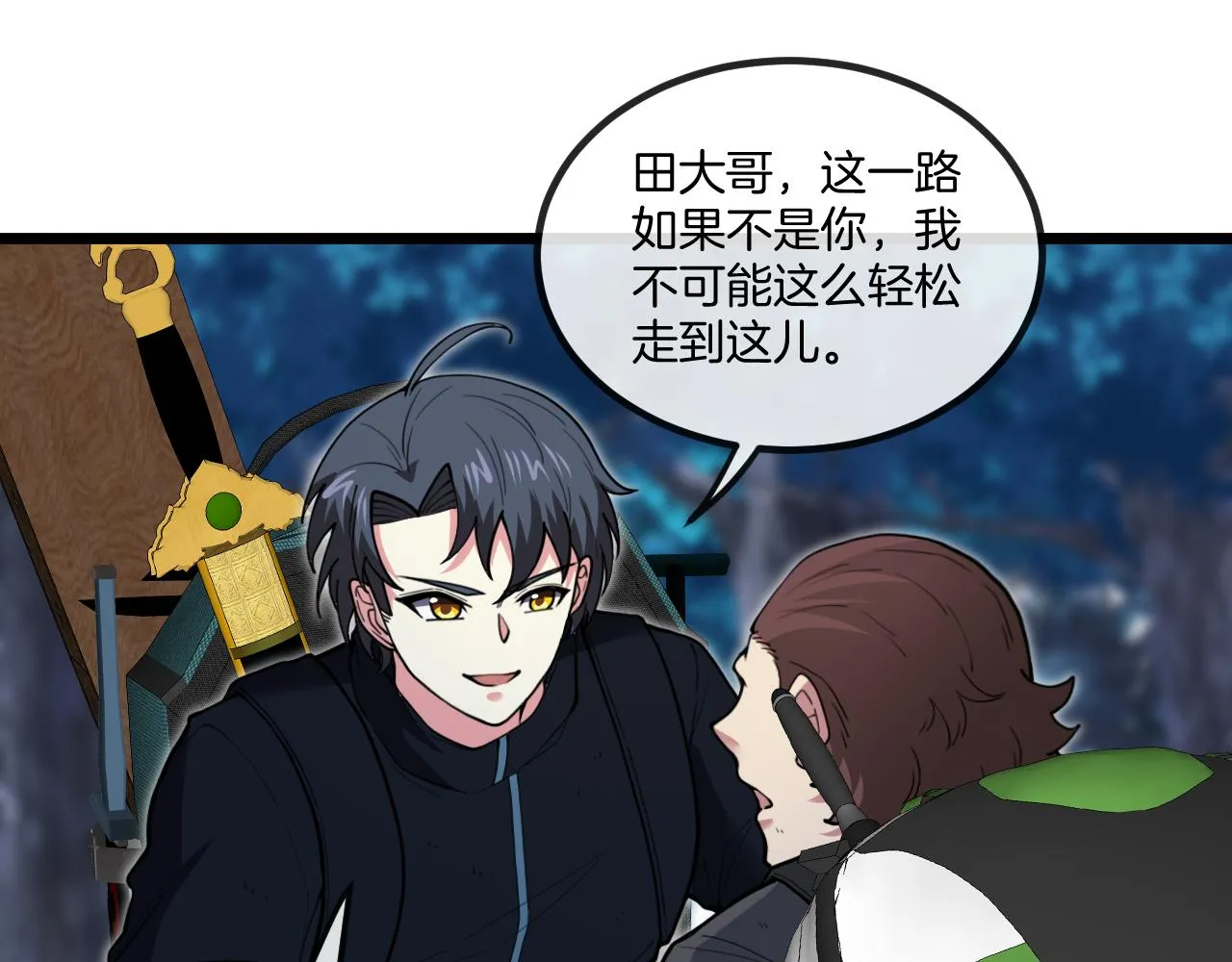第56话 勇闯黑盐湖 第101页