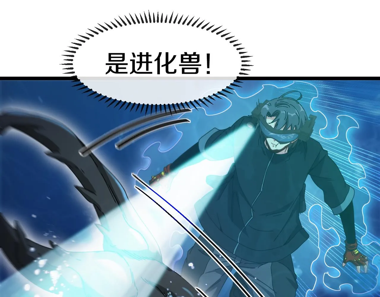 第56话 勇闯黑盐湖 第122页