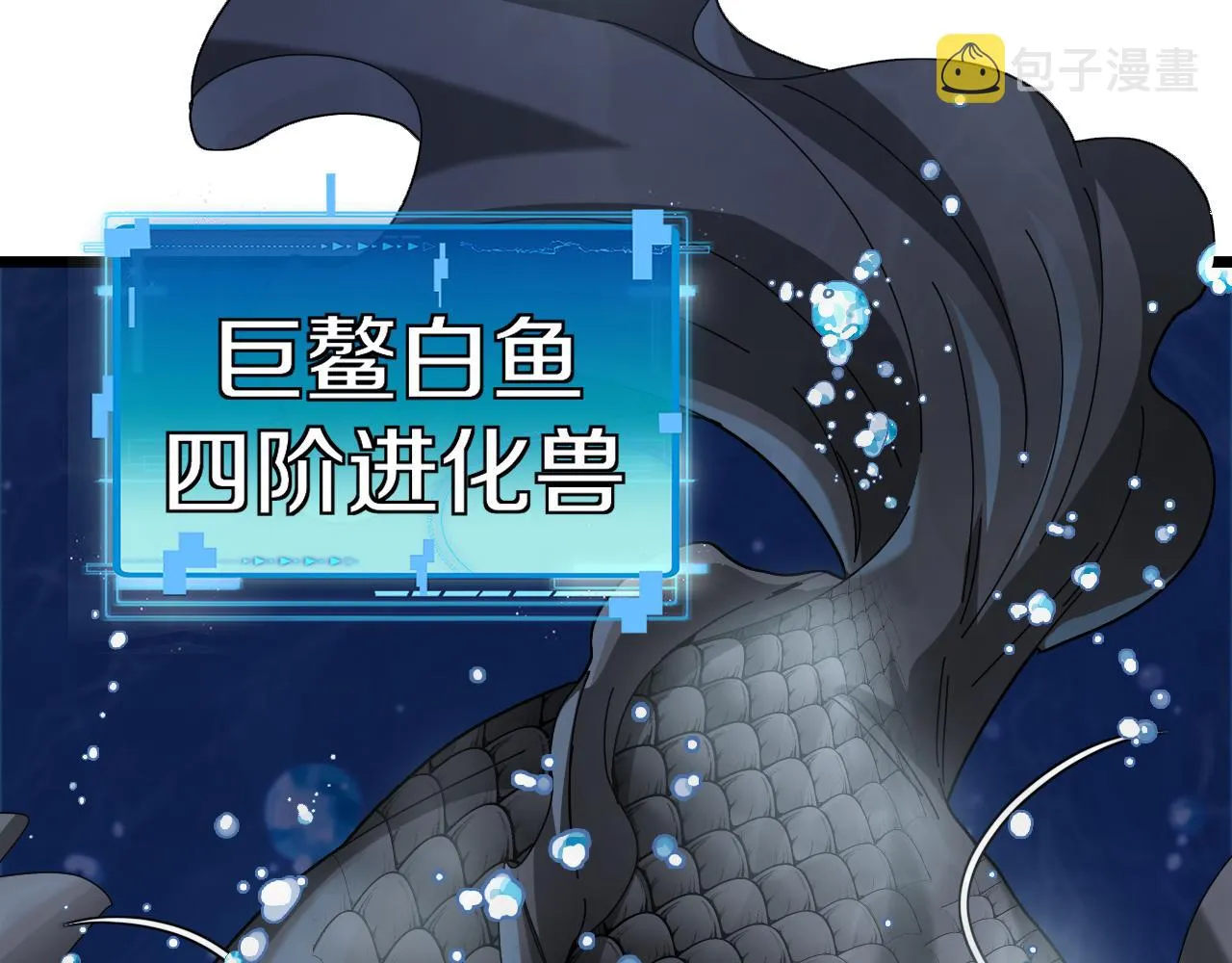 第56话 勇闯黑盐湖 第124页