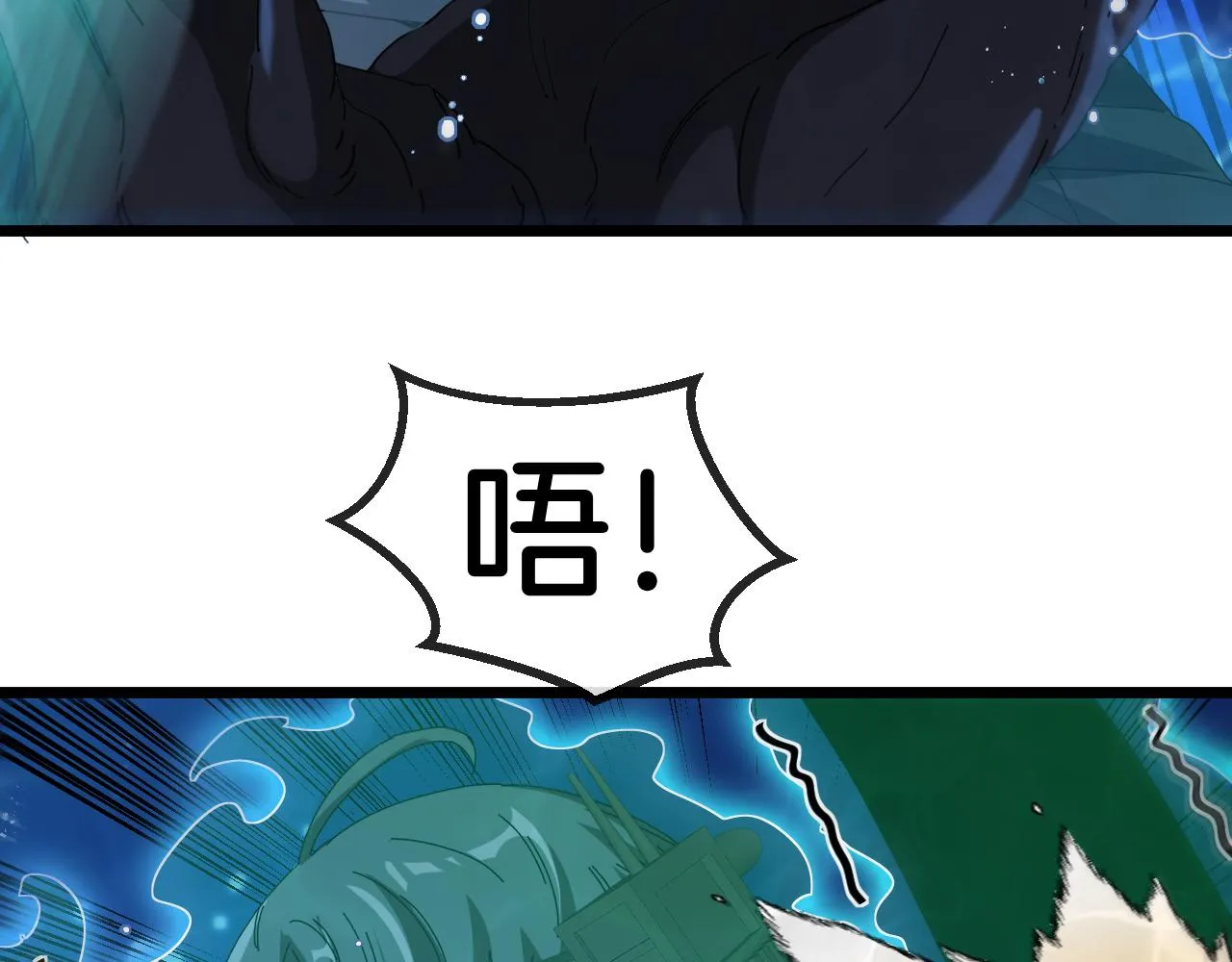 第56话 勇闯黑盐湖 第130页