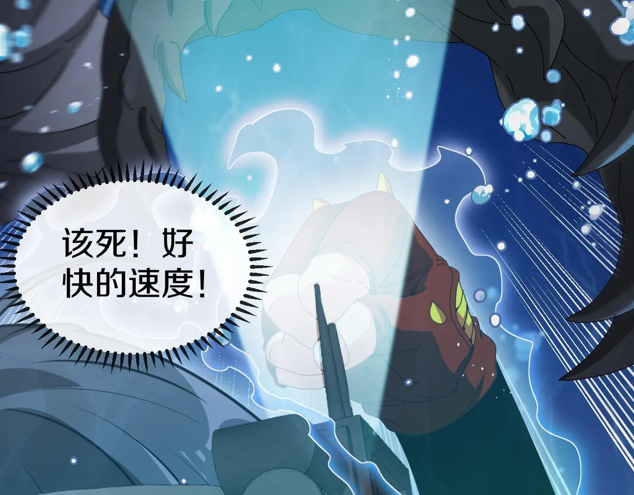 第56话 勇闯黑盐湖 第133页