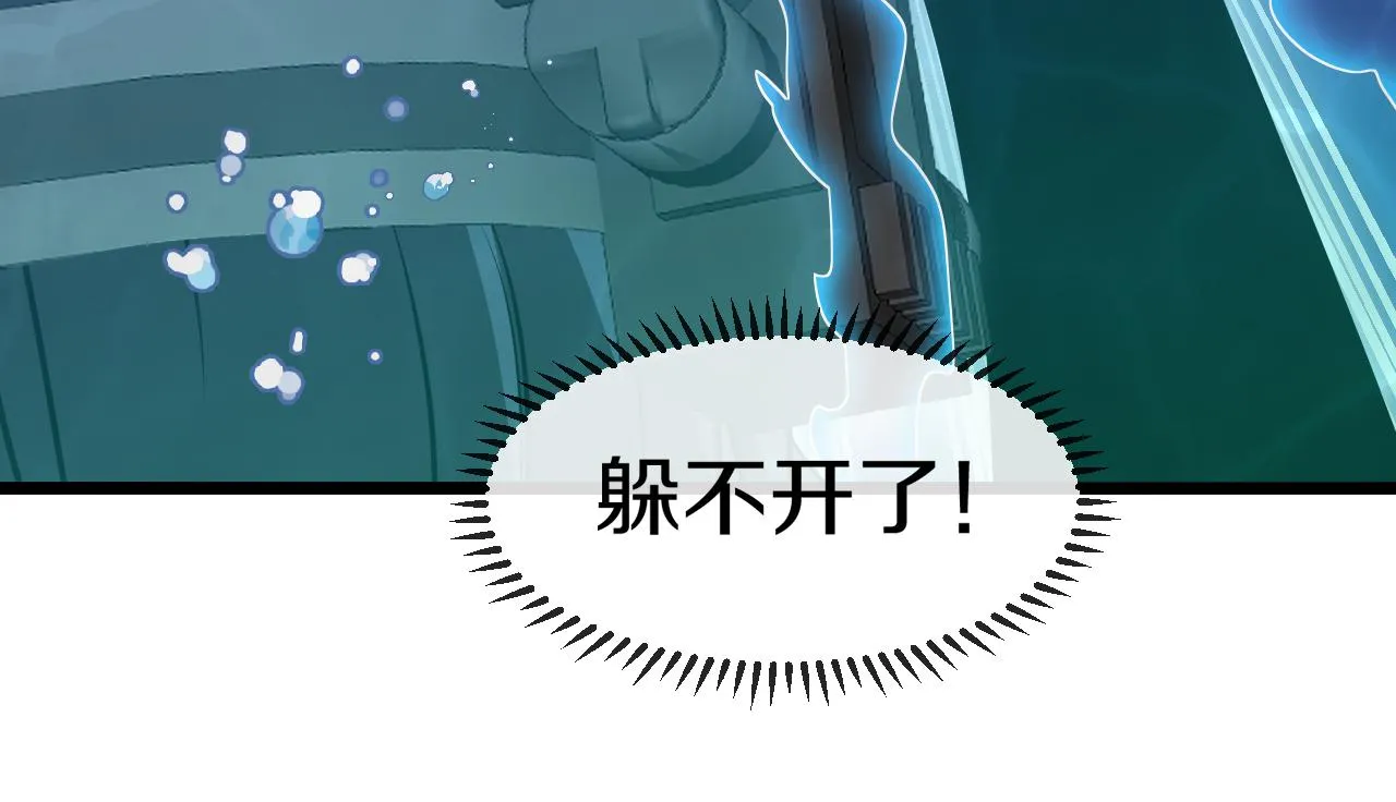 第56话 勇闯黑盐湖 第134页