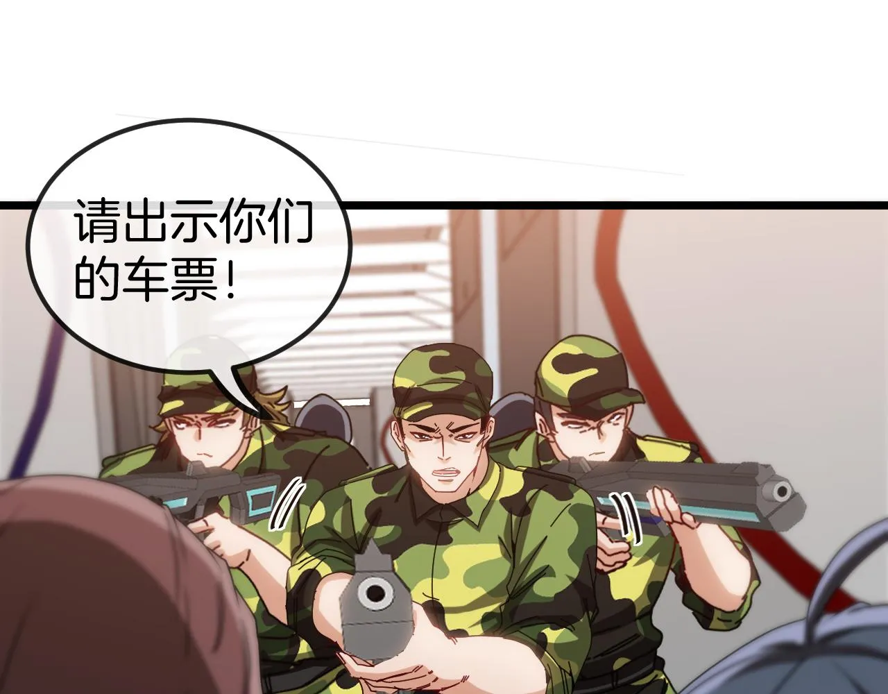 第53话 死亡之路入口 第5页