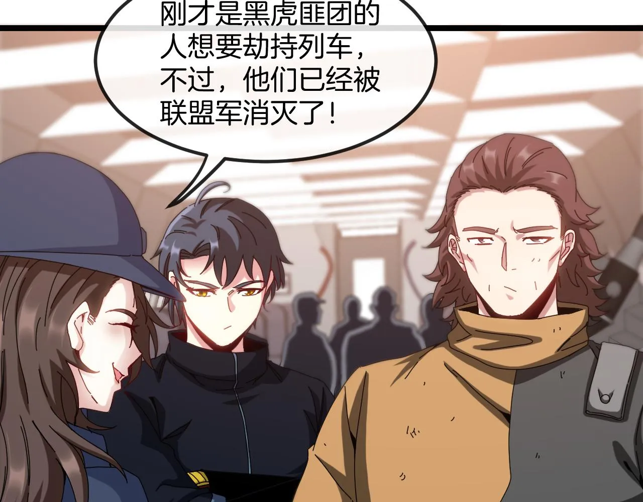 第53话 死亡之路入口 第9页