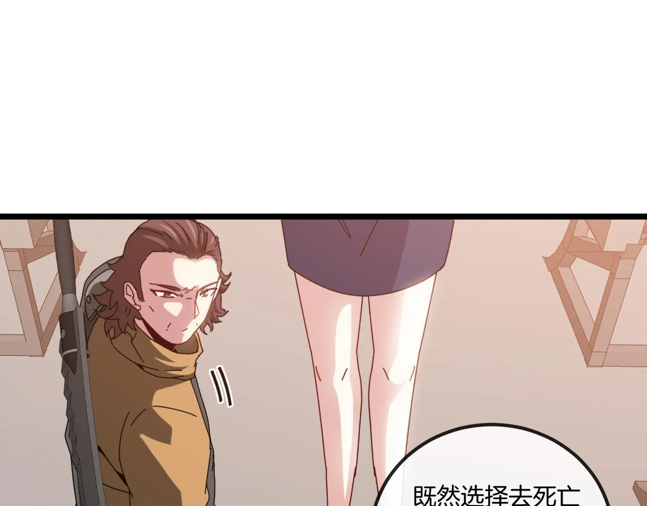 第53话 死亡之路入口 第14页