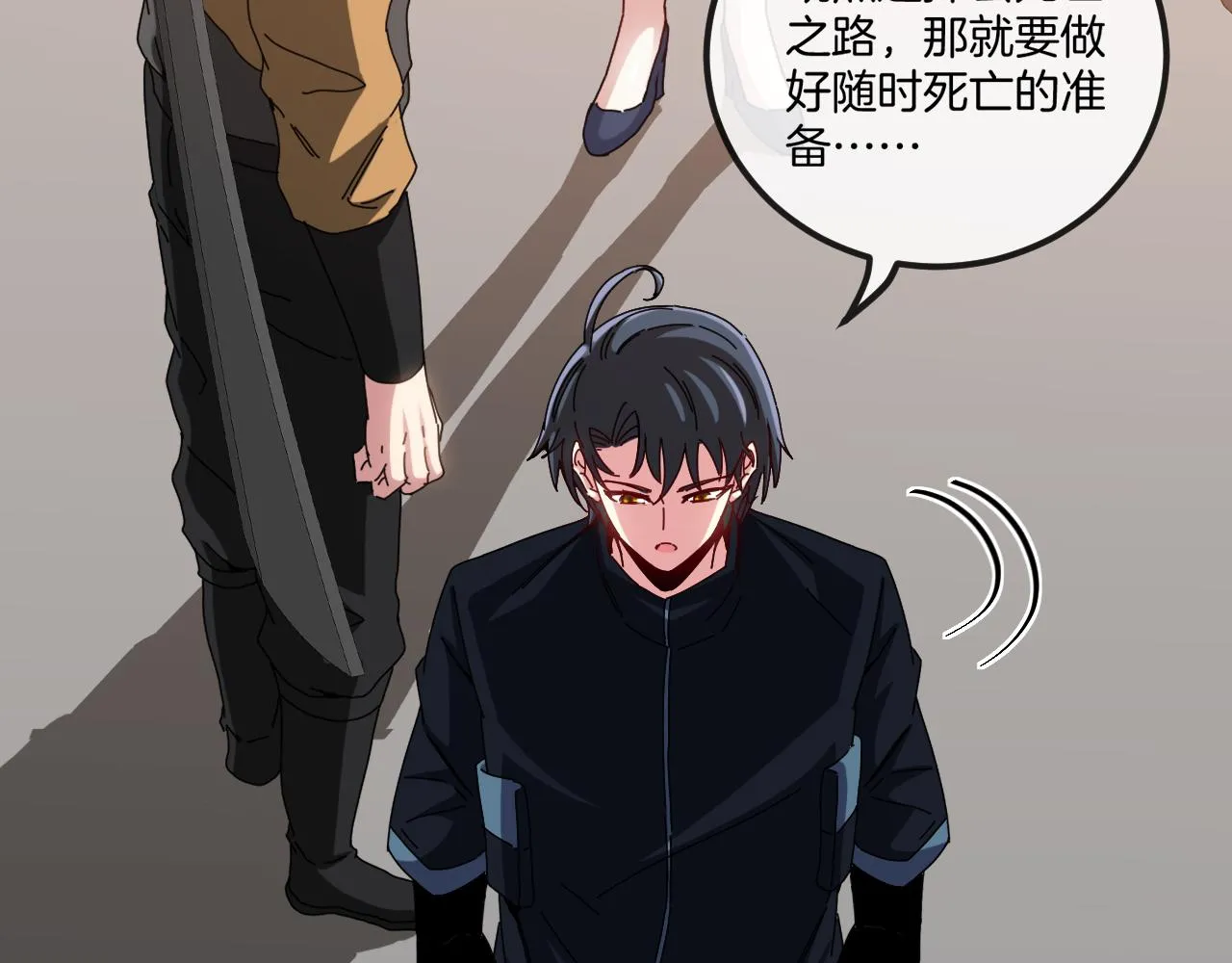 第53话 死亡之路入口 第15页