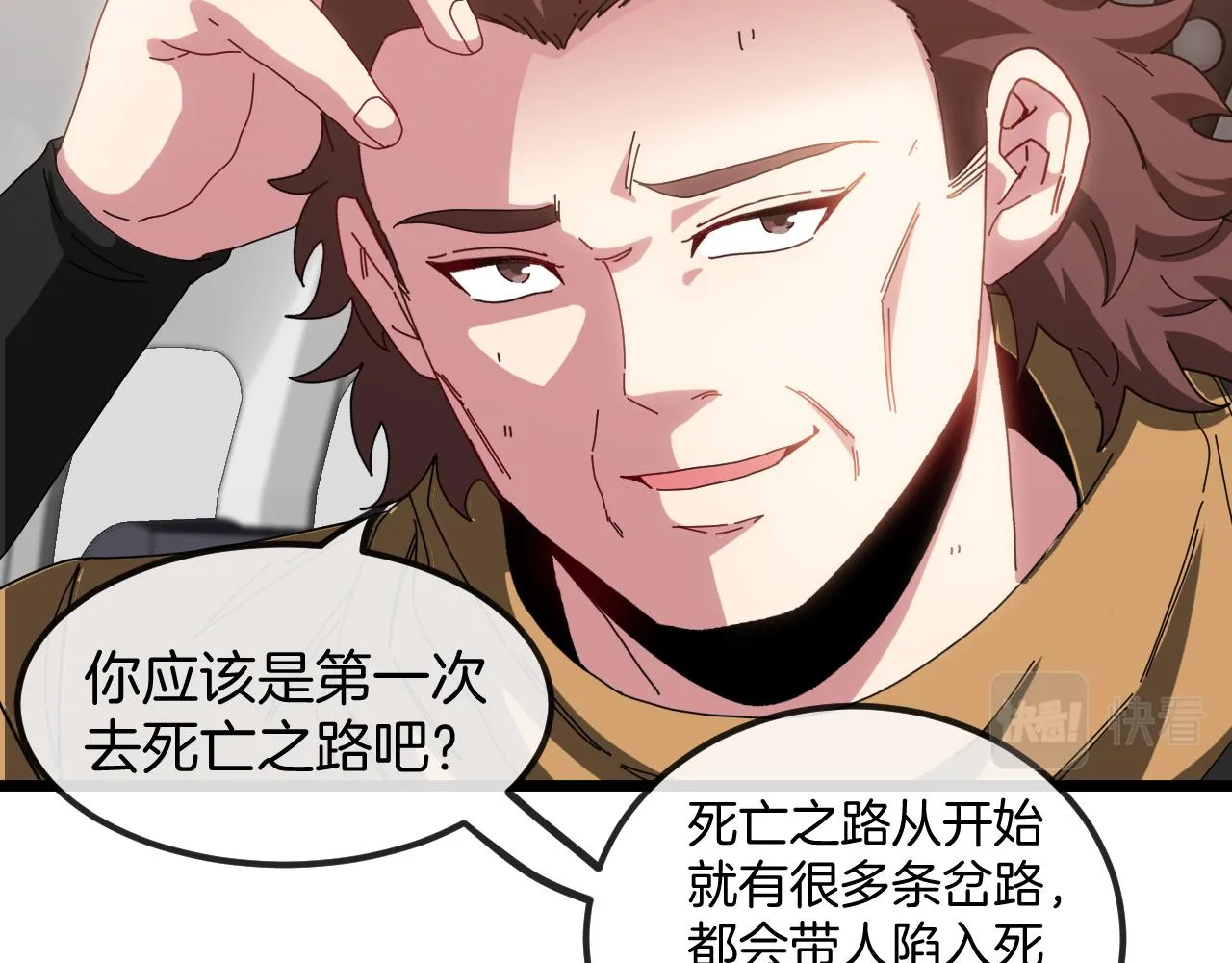 第53话 死亡之路入口 第22页