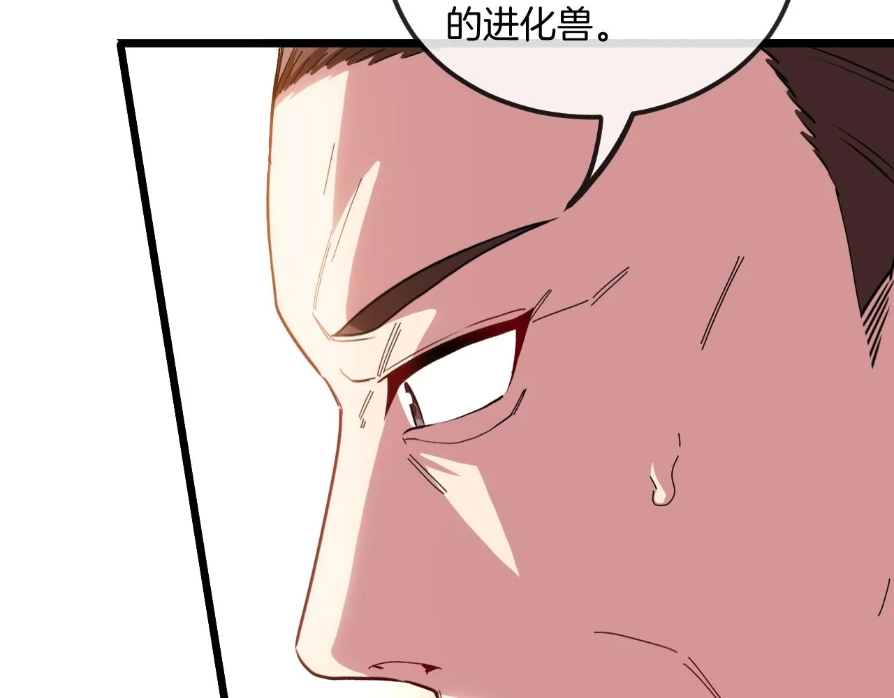第53话 死亡之路入口 第25页