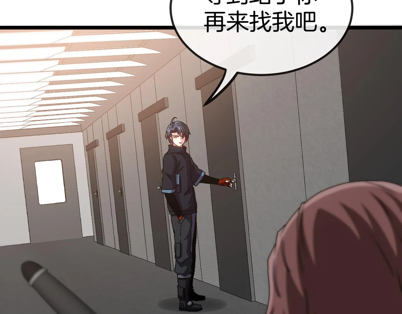 第53话 死亡之路入口 第27页