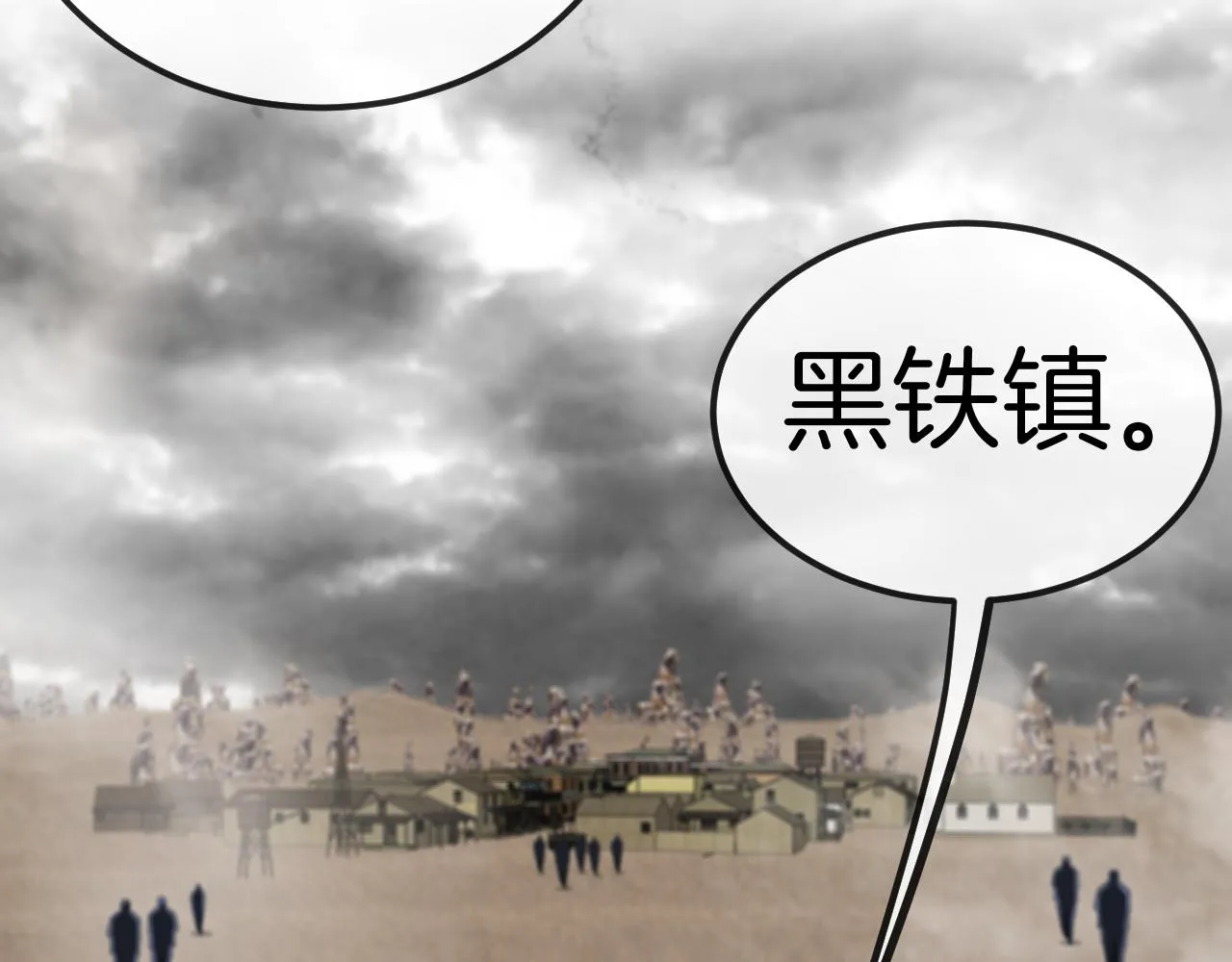 第53话 死亡之路入口 第31页