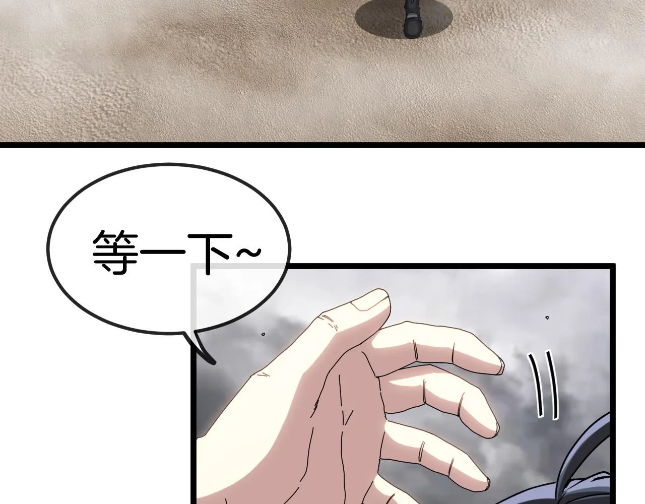 第53话 死亡之路入口 第35页