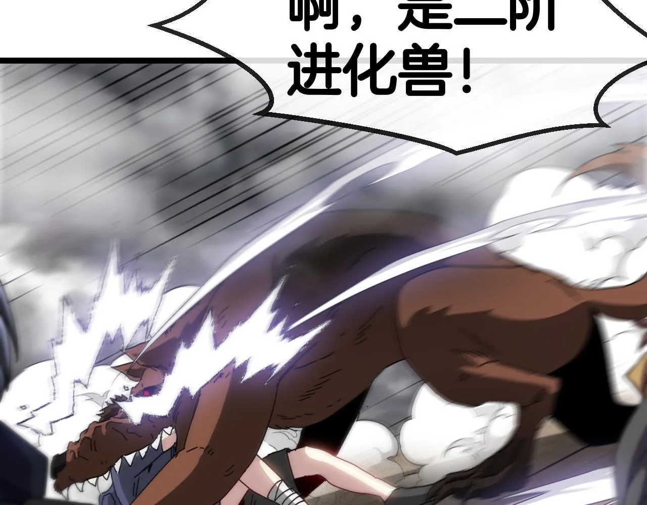 第53话 死亡之路入口 第46页