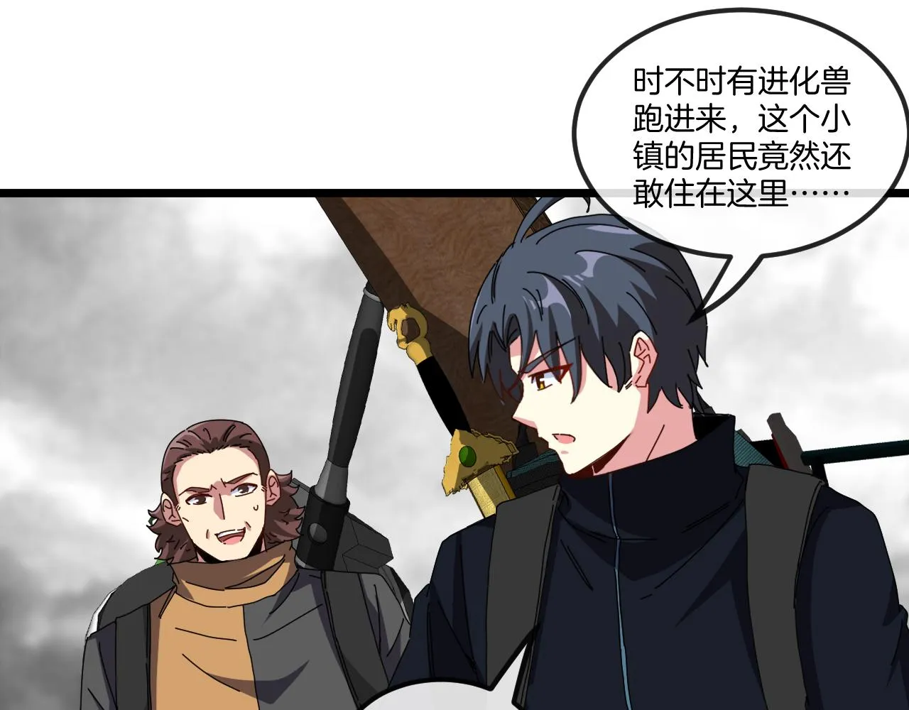 第53话 死亡之路入口 第74页