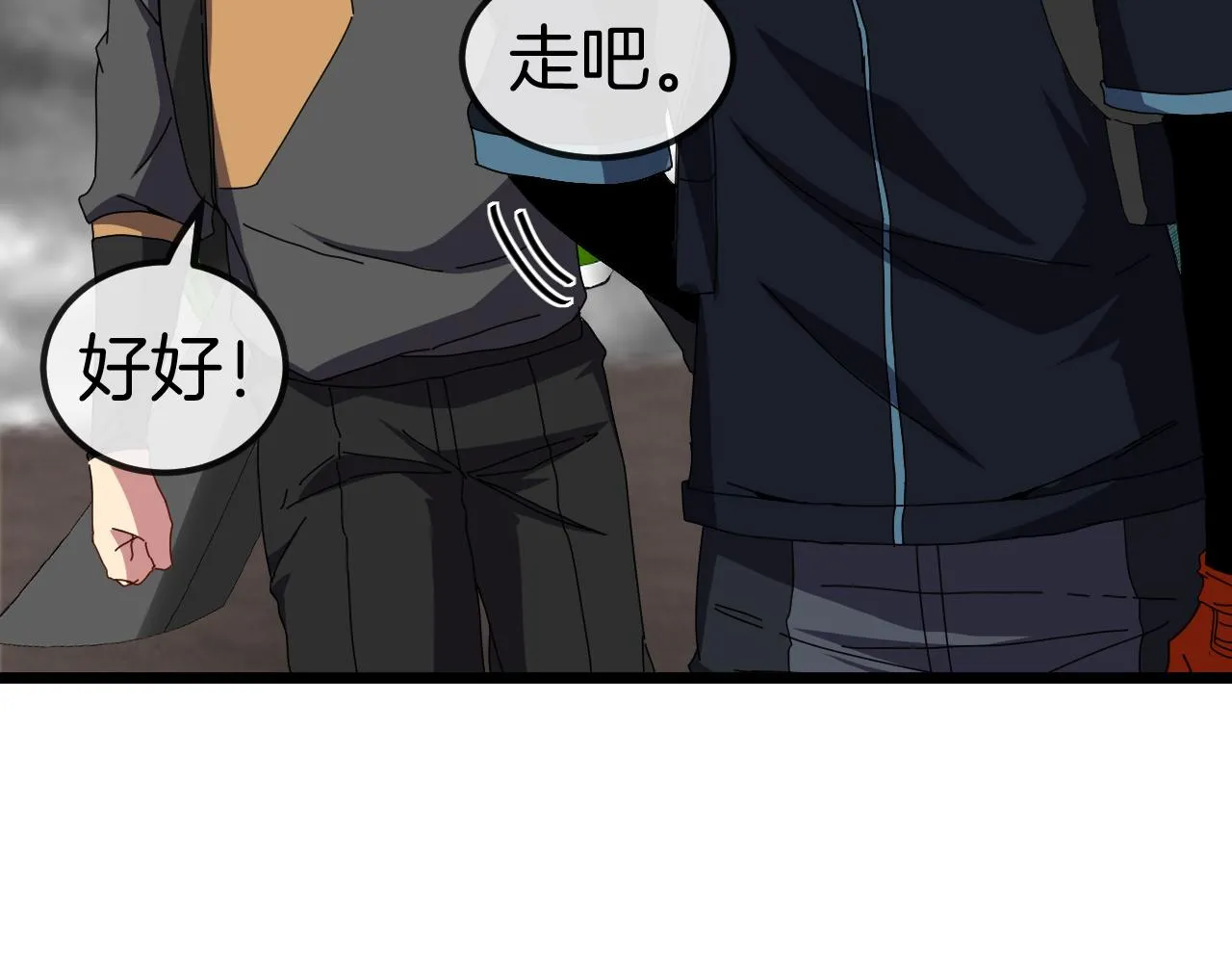 第53话 死亡之路入口 第75页