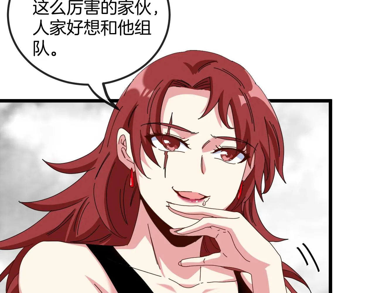 第53话 死亡之路入口 第79页