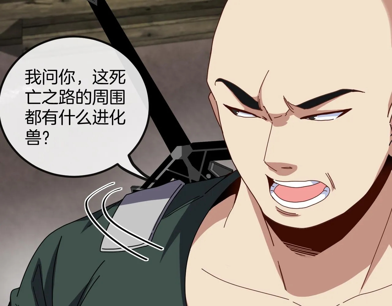 第53话 死亡之路入口 第84页