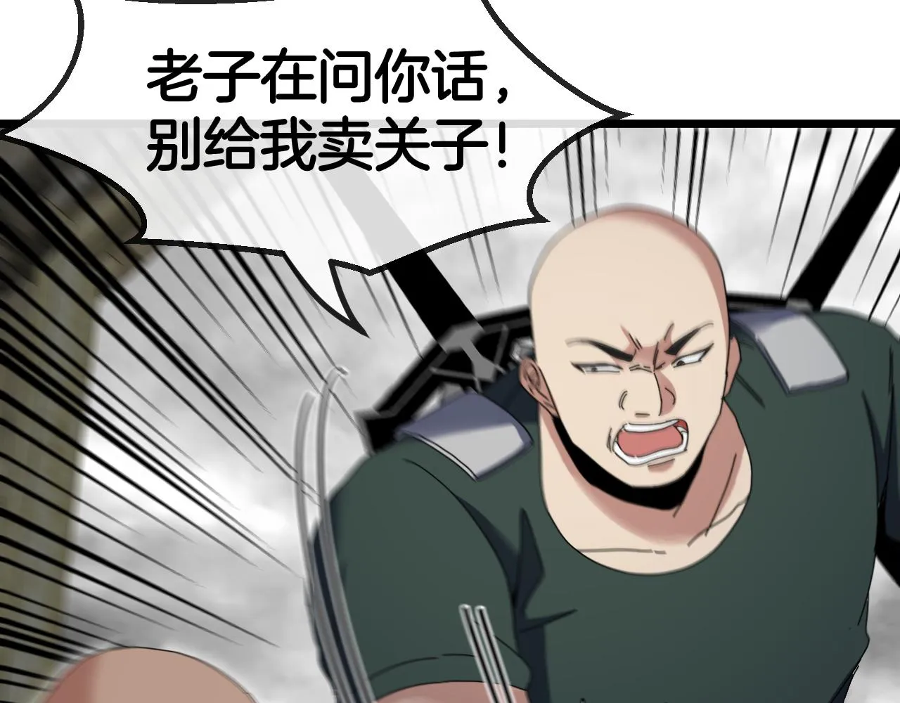 第53话 死亡之路入口 第88页