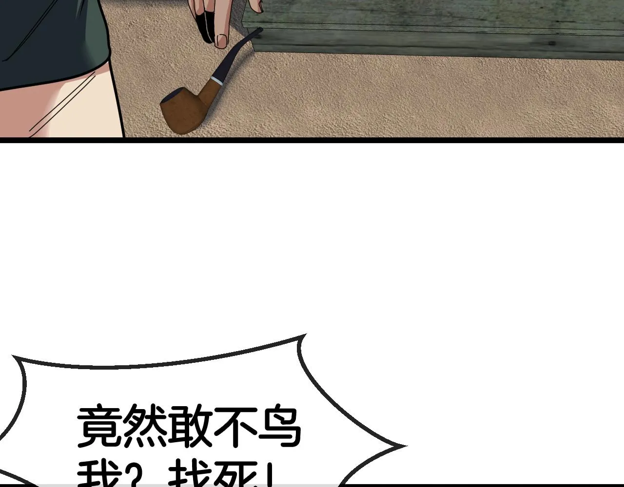 第53话 死亡之路入口 第94页