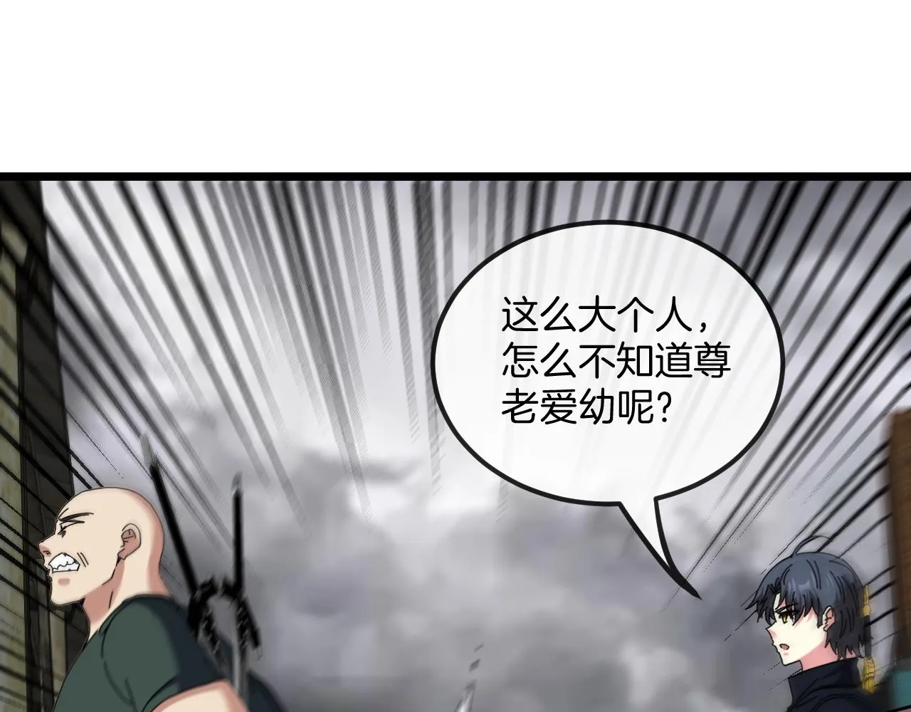 第53话 死亡之路入口 第98页