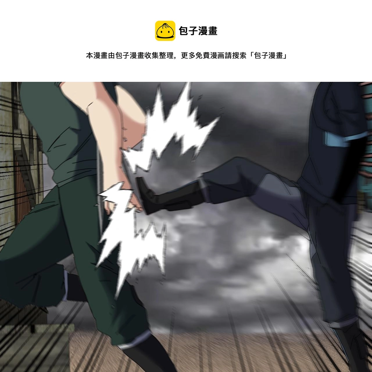 第53话 死亡之路入口 第99页