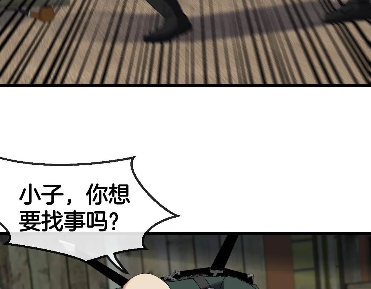 第53话 死亡之路入口 第100页