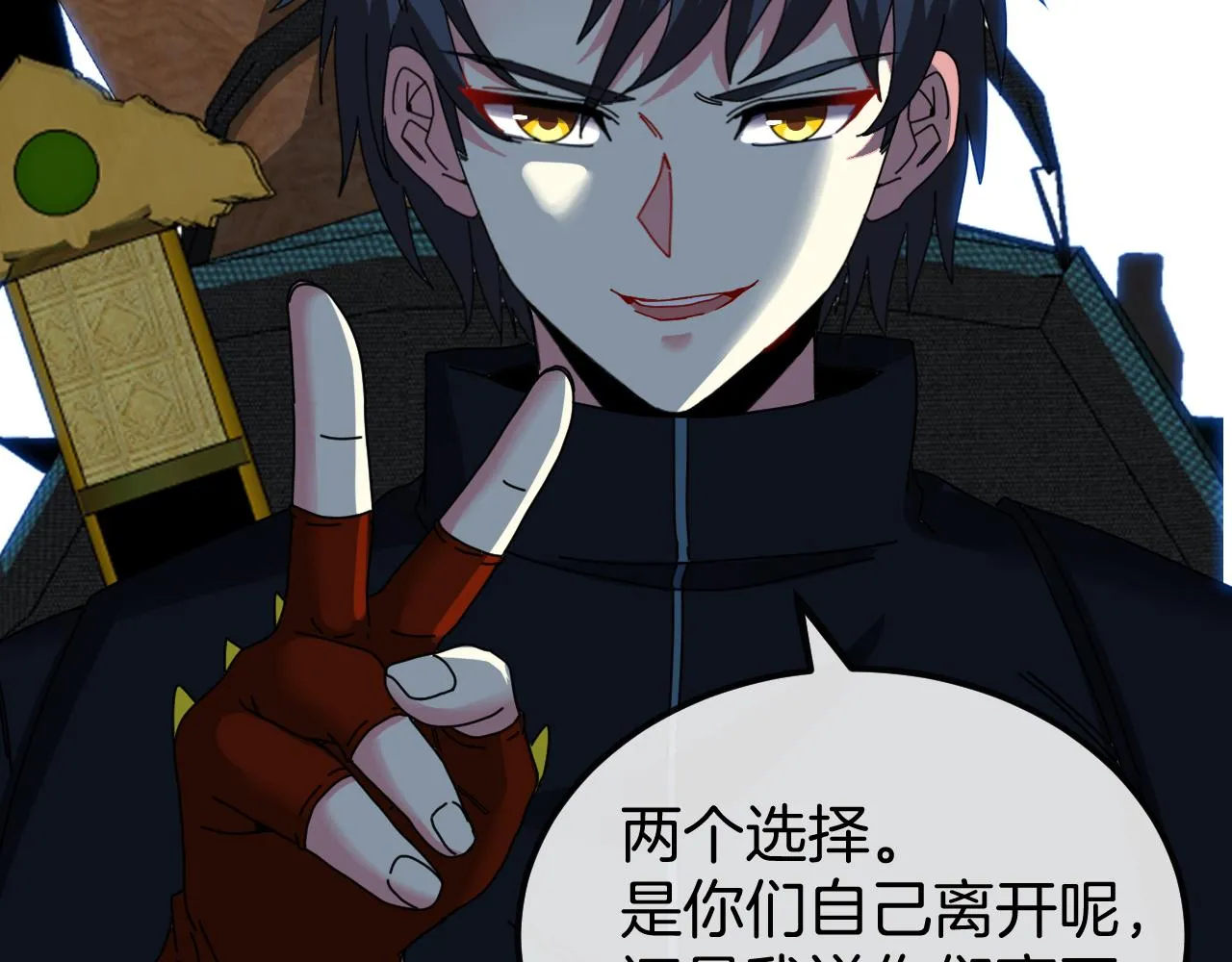 第53话 死亡之路入口 第103页